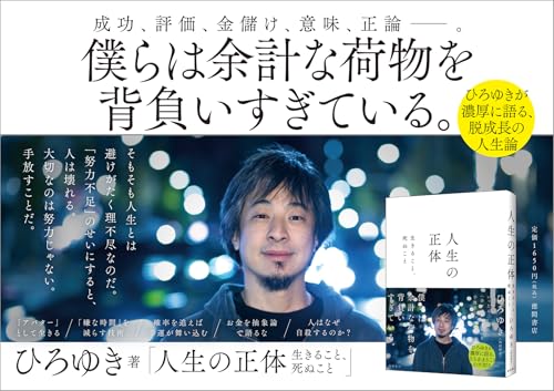 Amazon.co.jp: ひろゆき: 本、バイオグラフィー、最新アップデート
